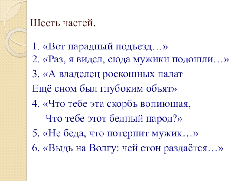 Презентация размышление у парадного подъезда 7 класс