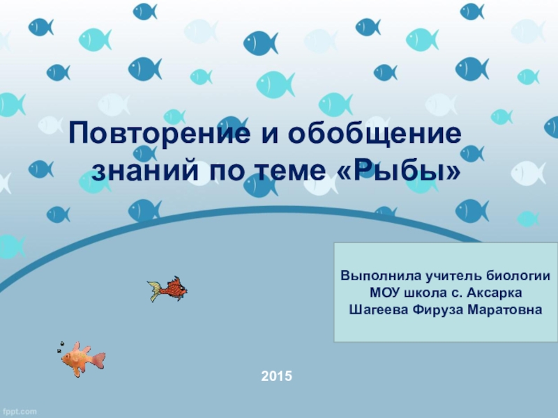 Обобщение и закрепление знаний по теме глагол презентация 2 класс школа россии