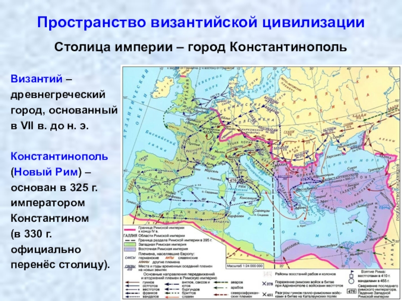 Римская империя презентация 10 класс