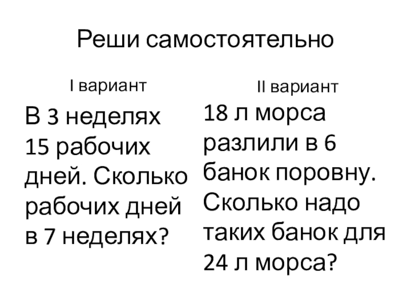 12 ед 3