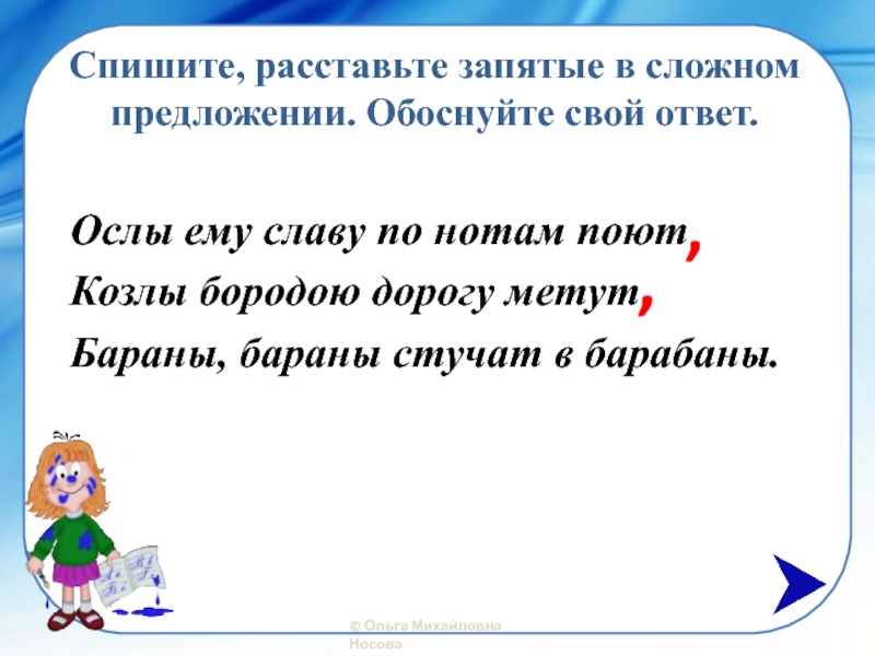 Презентация по русскому языку 3 класс орфографическая минутка