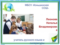 Мастер - класс  Применение технологий критического мышления