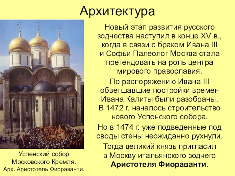 Русская культура 13 15 века презентация