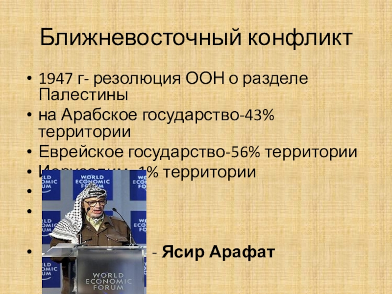 Презентация исламский мир единство и многообразие 9 класс