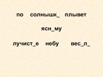 Презентация к уроку Роль глаголов в предложении, в речи. Правописание глаголов с частицей НЕ (4 класс)