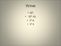 Презентация  Площадь. Формула площади прямоугольника