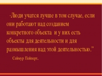 Презентация к уроку Комбинативная изменчивость