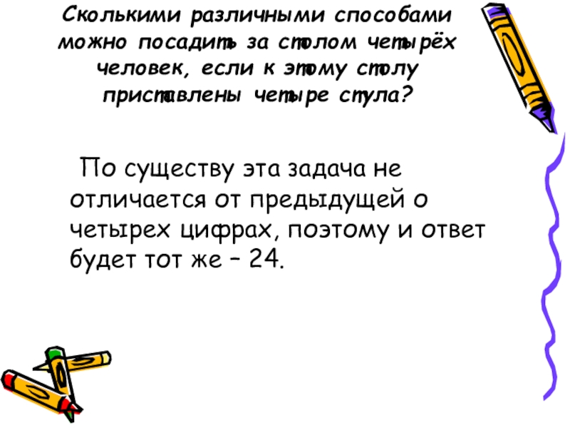 Сколькими способами можно организовать уход в отпуск