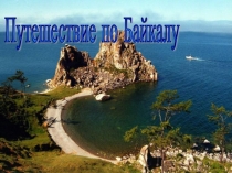 Открытый урок по Математике