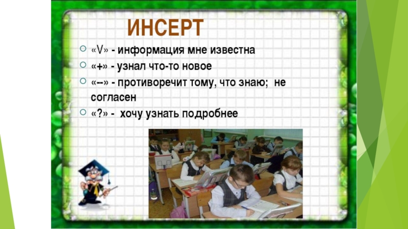 Проект на уроке русского языка в начальной школе