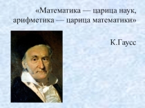 Презентация по математике на тему Все действия с десятичными дробями (5 класс)