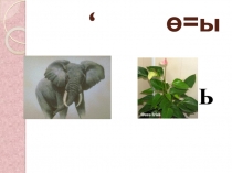 Презентация по татарскому языку Фигыль темасын гомумиләштереп кабатлау (4 класс)