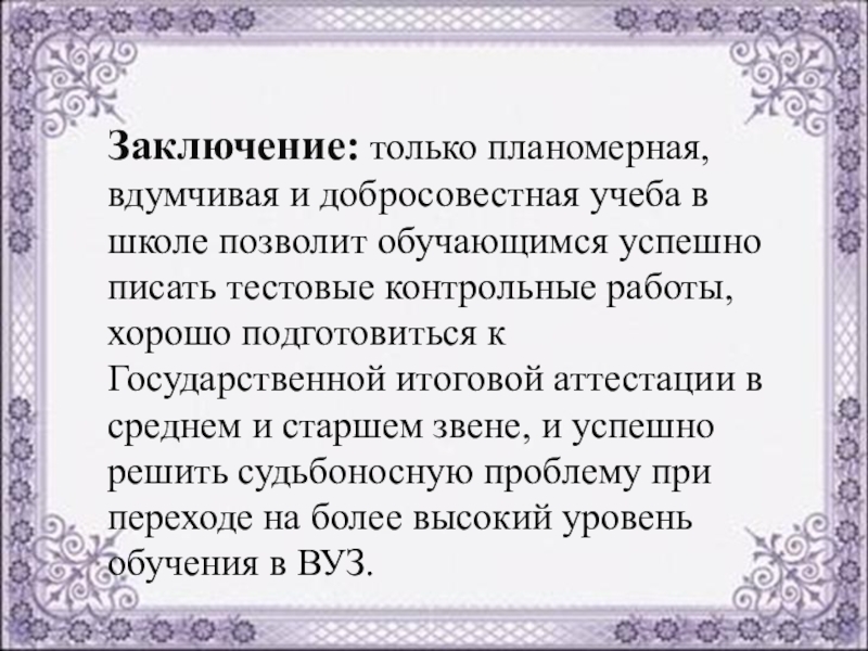 Вероятность получения положительной отметки путем угадывания правильного ответа проект