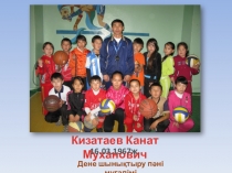 Я и моя профессия