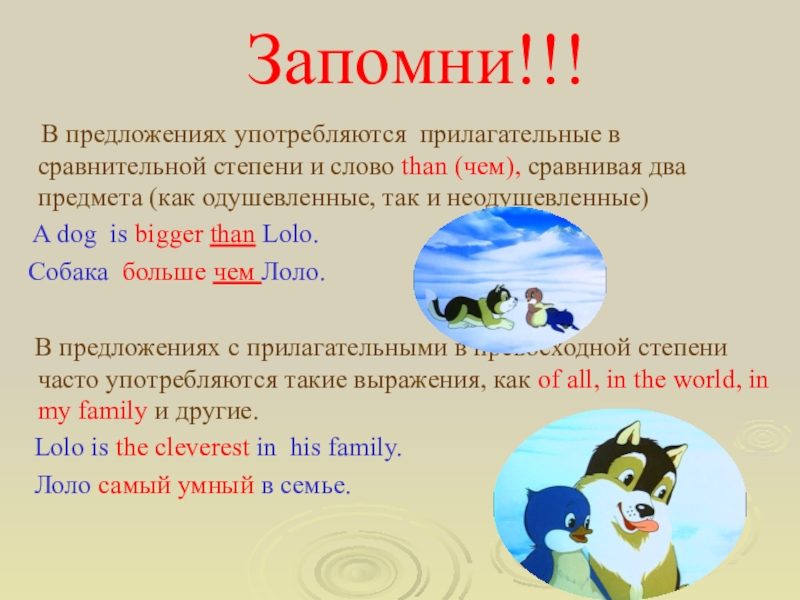 предложение с вводным предложением двусоставное. в каждом предложении употреблен. правила постановки двоето. простые предложения со сравнительными оборотами. составьте и запишите предложения используя.