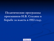 Презентация по всемирной истории