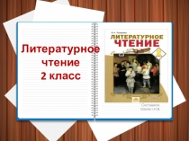 Презентация к уроку В.К. Железников Солдат на посту