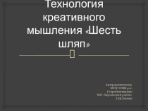Методическая разработка. Рефлексия в образовательной деятельности.