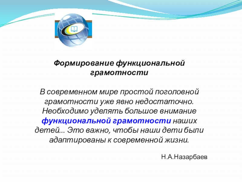 История свечи функциональная грамотность 3 класс презентация