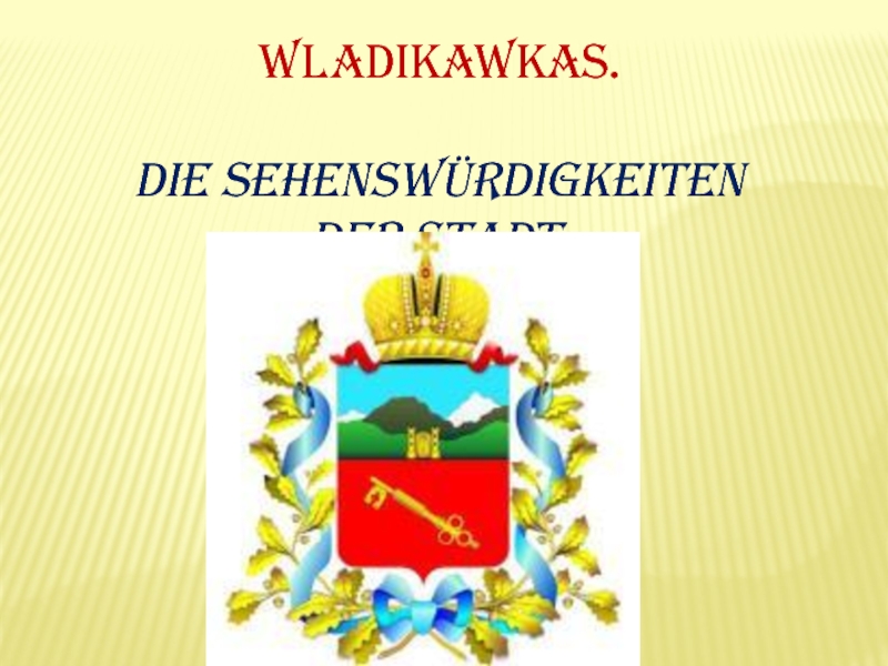 Презентация Презентация по немецкому языку на тему Wladikawkas. Die Sehenswürdichkeiten der Stadt