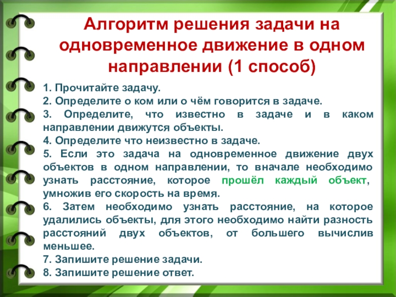 Задачи на оптимальный выбор егэ алгоритм решения презентация