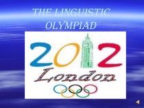 Презентация The liguistic Olympiad 8класс