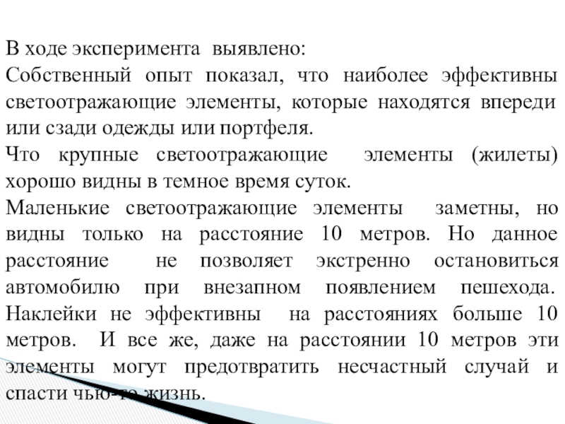 Объект и предмет эксперимента. Подготовка к эксперименту. Описание хода эксперимента. Ход эксперимента. Этапы проведения эксперимента констатирующий формирующий.