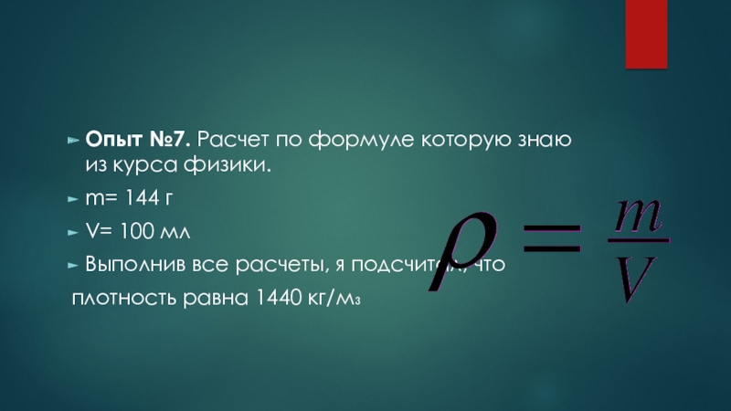 M/M физика. Qm физика. M/M В физике. V M M физика что за формула.
