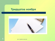 Презентация Урок в 11классе-Типы речи