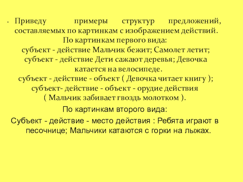 В выступлении приводились данные которые. Привести пример.