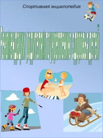 Презентация для родителей Рекомендации родителям