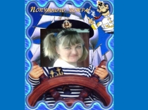 Презентация к занятию на тему Владивосток