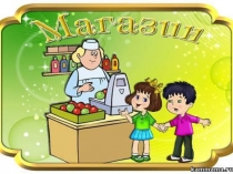 Презентация по письму на тему Изучение буквы М