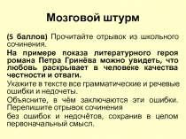 Презентация по русскому языку Основные единицы синтаксиса. Текст и предложение (8 класс)