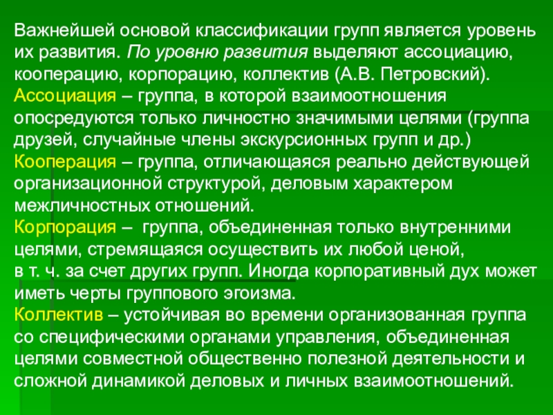 Этот уровень является важным и. Влияние процентной ставки на валютный курс. Мыслительные операции таблица. Уровень жизни общества является показателем и результатом экономики. Процентные ставки влияют на.
