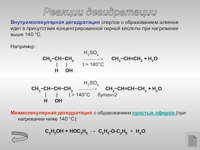 Схема разложения лимонной кислоты при нагревании с концентрированной серной кислотой