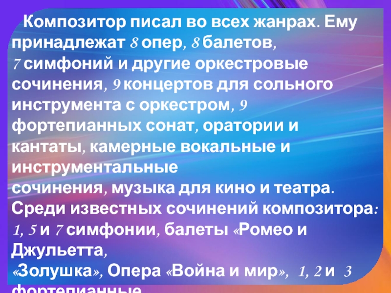 Сочинение композитора. Текст оперы 8. Композитор написал 8 опер сказок. Восьмом владели. Написать 8 опер.