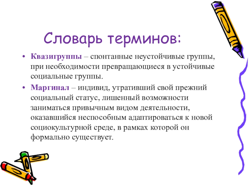 Каковы социальные основания выделяемые в с степиным для объяснения изменения картины мира