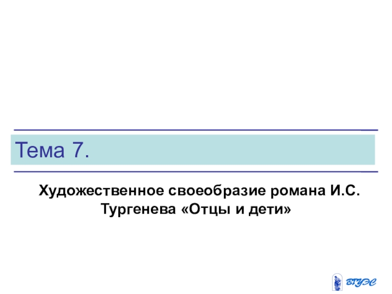 Сочинение по теме Идейное и художественное своеобразие романа Ф.М. Достоевского Преступление и наказание