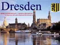 Презентация по немецкому языку Дрезден (7 класс)