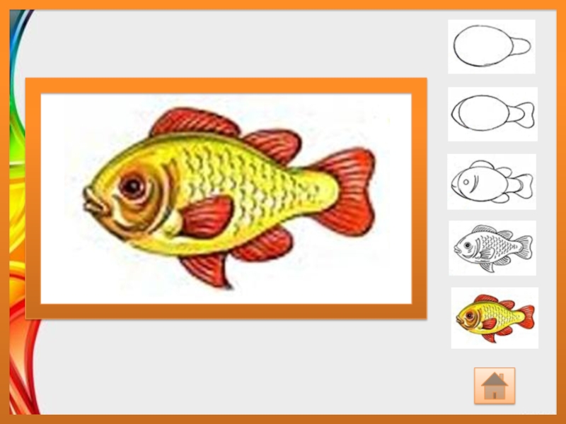Рыбы рисунок 3 класс. Рисование рыбки. Поэтапное рисование рыбы. Рисование рыбки 1 класс. Рисунок рыбы для детей 1 класс.