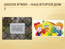 Презентация к Дню Учителя