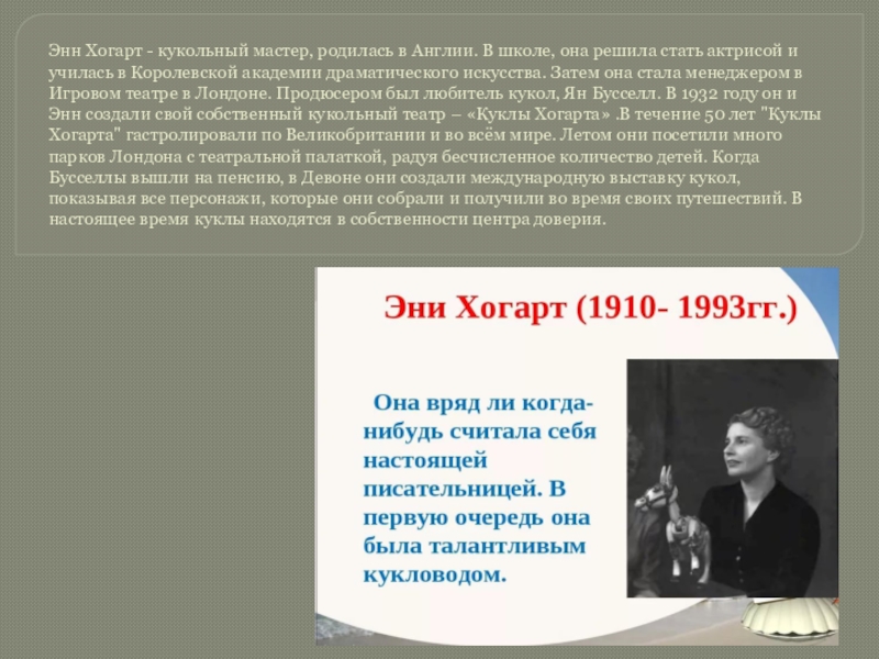 Э хогарт мафин и паук 2 класс школа россии презентация