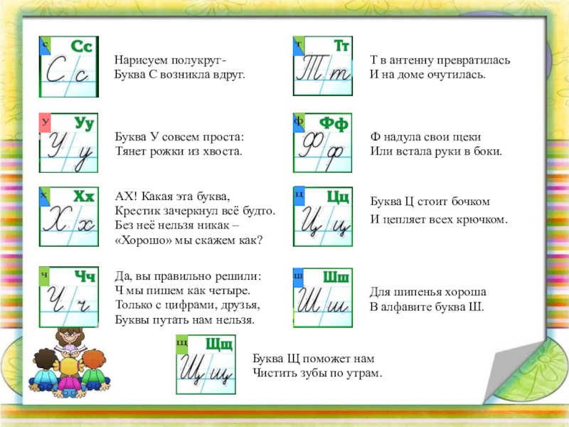 Проект азбука 1 класс