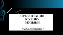 Презентация к уроку на тему: Романса трепетные звуки