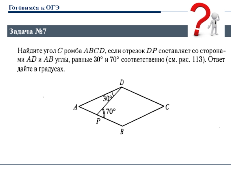 Найдите угол авс. Тангенс угла огэ. Найдите угол 18 задание огэ. Найдмте величину угла abс. Тангенс угла на квадратной решетке.
