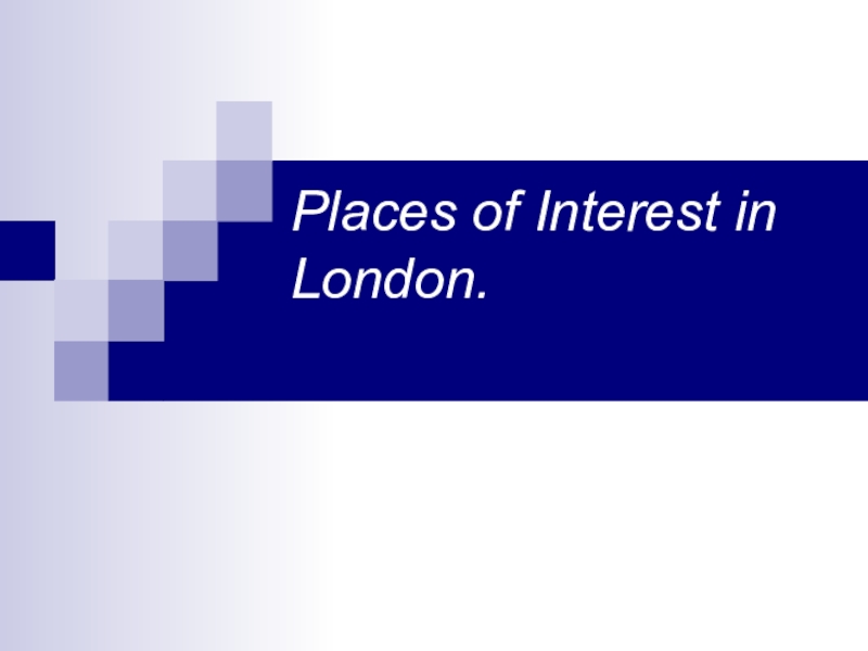 Презентация Презентация к уроку английского языка по теме: Достопримечательности Лондона.