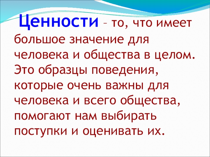 Отечество ценность