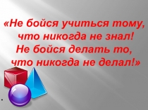 Внеурочное мероприятие по математике