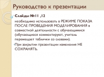 Презентация к уроку литературного чтения во 2 классе по теме: Русская народная сказка Два Мороза